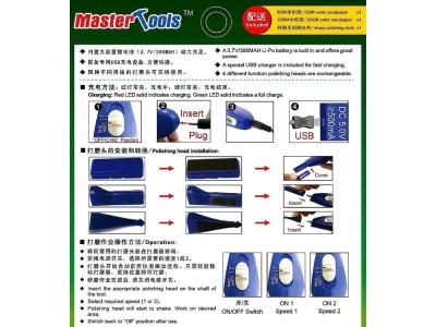 Electric Sander/Polisher 