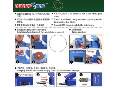 Electric Cutter 