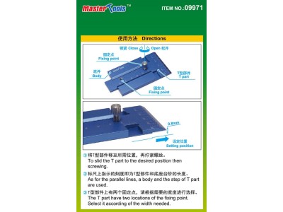 Sliding T-square 