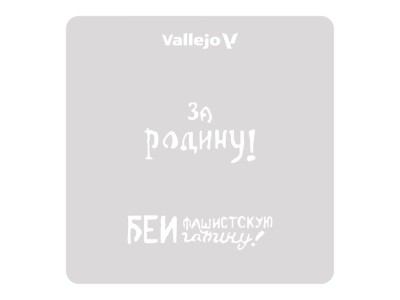 Soviet Slogans WWII nº 2 125 x 125 mm 