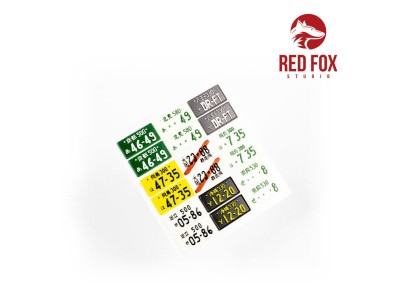 1/24 Japanese License plates vol.01 