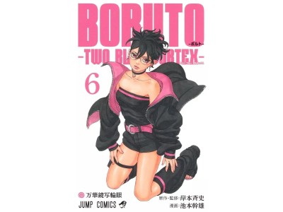 BORUTO : TWO BLUE VORTEX - Tome 6 