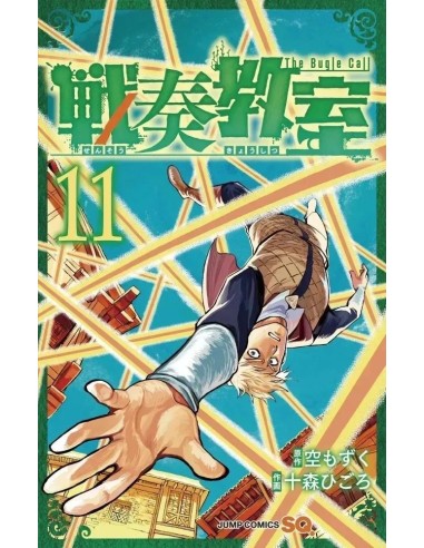 THE BUGLE CALL - Tome 11 