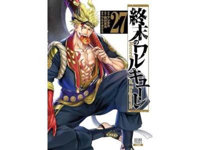 VALKYRIE APOCALYPSE - Tome 27 