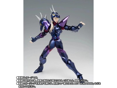 SAINT SEIYA - Dubhe Siegfried "40th An" -Fig. Saint Cloth Myth Ex 18cm 