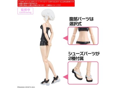 GUNDAM - 30MS OPTION BODY PARTS ATELIER BASE BODY 01 - Model Kit 