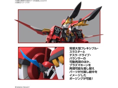 SUPER ROBOT - HG ALTEISEN RIESE - Model Kit 