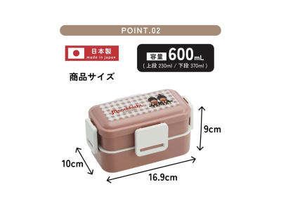MONCHHICHI - Bento 4 fermetures 2 Parties 230ml + 370 ml 