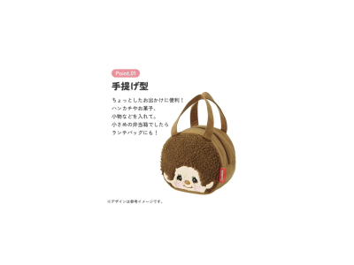 MONCHHICHI - Sacoche 