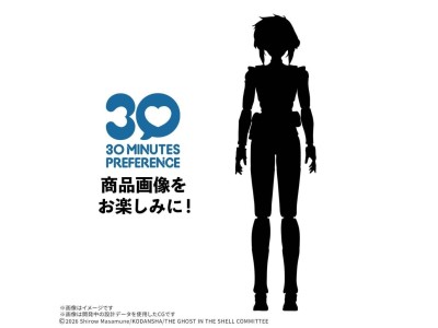 THE GHOST IN THE SHELL - 30MP MOTOKO KUSANAGI - Model Kit 
