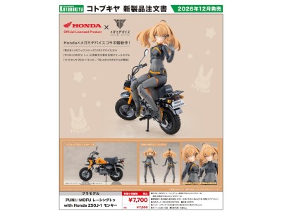 MEGAMI DEVICE - Model Kit PUNI MOFU Racing Tu with Honda Z50 J-1 