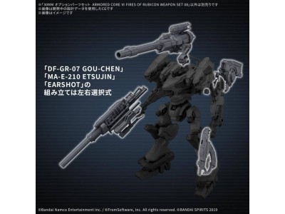 GUNDAM - 30MM OPTION PARTS SET ARMORED CORE FIRES - Model Kit 