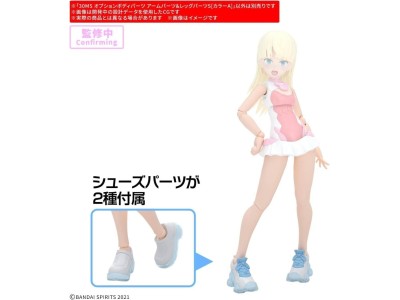 GUNDAM -30MS OPTION BODY PARTS ARM PARTS & LEG PARTS S - Model Kit 