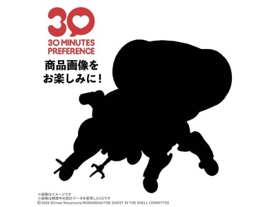 THE GHOST IN THE SHELL - 30MP FUCHIKOMA - Model Kit 