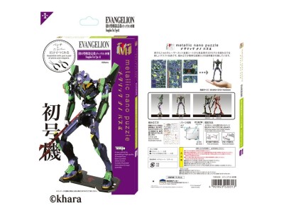 EVANGELION - Unit 01 - Metallic Nano Puzzle 16.5cm 