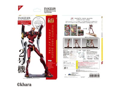 EVANGELION - Unit 02 - Metallic Nano Puzzle 16.5cm 