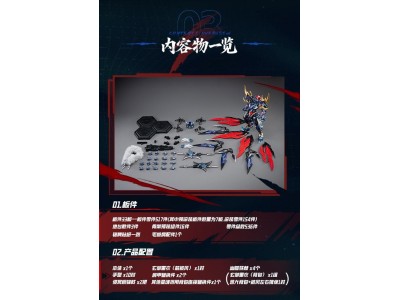 MOTOR NUCLEAR - MNP-XH16A Dian Wei - Model Kit 23cm 
