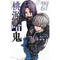 TOGEN ANKI - La légende du sang maudit - Tome 27 