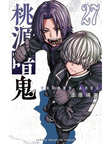 TOGEN ANKI - La légende du sang maudit - Tome 27 