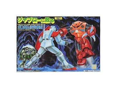 GUNDAM - 1/250 JABURONICHIRU - Model Kit 