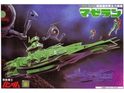 GUNDAM - 1/1200 MAGELLAN - Model Kit 