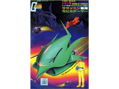 GUNDAM - 1/550 ELMETH (LALA MOBILE ARMOUR) - Model Kit 