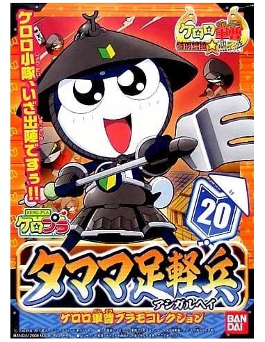 KERORO - ASHIGARU TAMAMA - Model Kit 