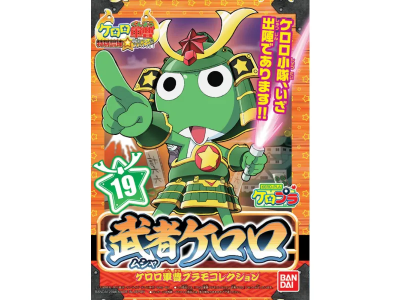 KERORO - MUSHA KERORO - Model Kit 