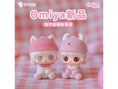 9498TOYS - Omiya Little Rascal Series BLIND BOX (10pcs) - 4cm