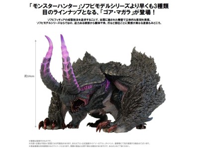 MONSTER HUNTER - Gore Magala -Statuette Figure Builder Soft Vinyl 14cm