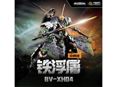 MOTOR NUCLEAR - BV-XH04 Xun Yong Class Tie Fu Tu - Model Kit 15cm
