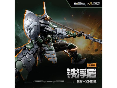 MOTOR NUCLEAR - BV-XH04 Xun Yong Class Tie Fu Tu - Model Kit 15cm