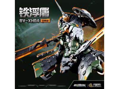 MOTOR NUCLEAR - BV-XH04 Xun Yong Class Tie Fu Tu - Model Kit 15cm