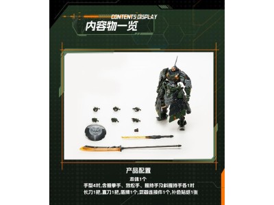 MOTOR NUCLEAR - BV-XH04 Xun Yong Class Tie Fu Tu - Model Kit 15cm