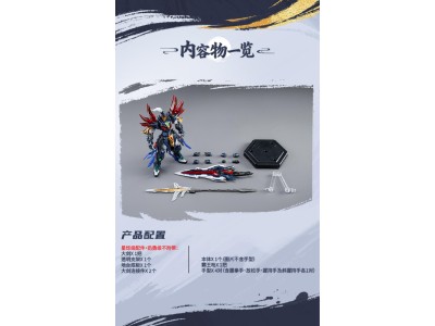 MOTOR NUCLEAR - SP-XH01 Xing Shuo Class - Model Kit 16.5cm