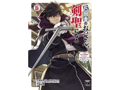 BERYL - DE PAYSAN A MAITRE D'ARMES - Tome 6