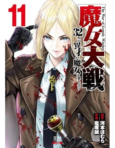 WITCHES WAR - Tome 11