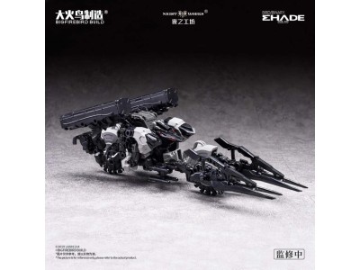 BIGFIREBIRD - Future Vanguard Skull Bird - Model Kit 1/60 12cm