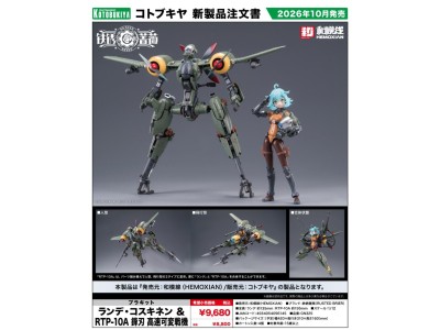 RUSTED BRIER - Rhande & RTP-10A Cutting Edge - Model Kit 14 & 19cm