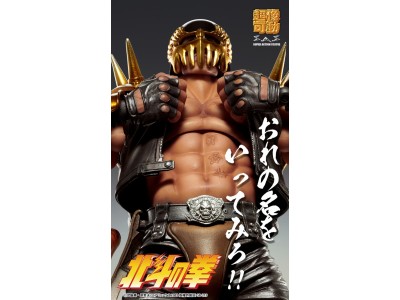 HOKUTO NO KEN - Jagi - Figurine Super Action Statue 17.5cm