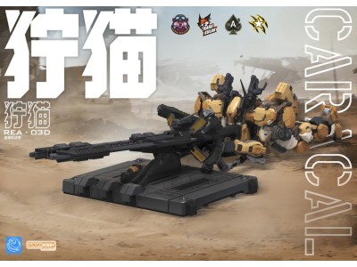 BLUE WHALE - REA-03D Caracal - Model Kit 22.9cm
