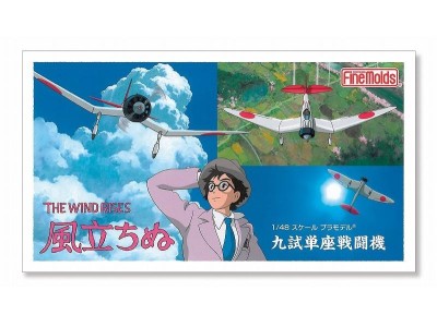 LE VENT SE LEVE - Avion Type 9 Prototype - Model Kit 1/48