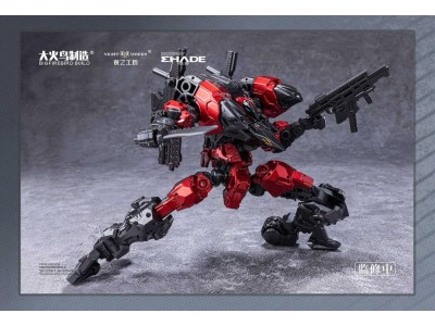 BIRD / BINARY SHADE - Anonymous Bird - Model Kit 1/60 12cm