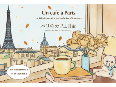 UN CAFE A PARIS - Jeu de Rôle Solo