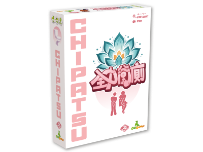 CHIPATSU