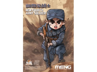 New Fourth Army Soldier (CARTOON MODEL)