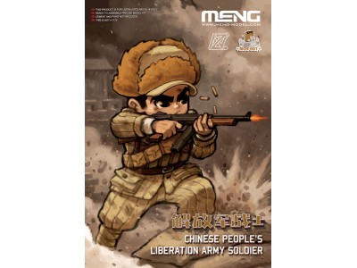 Chinese People's Liberation Army Soldier (CARTOON MODEL)