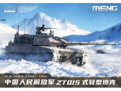 PLA ZTQ15 Light Tank
