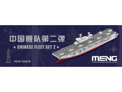 Chinese Fleet Set 2 (incl. 6 blind boxes)
