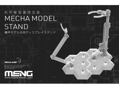 Mecha Model Stand